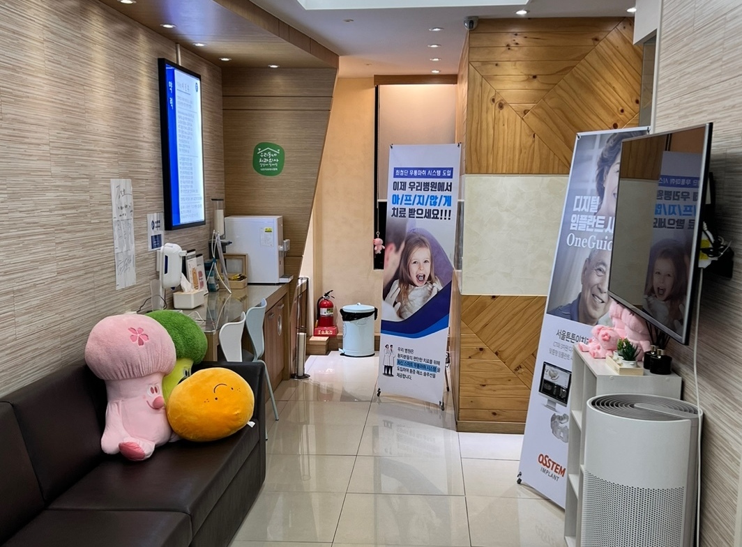 서울튼튼이치과의원 대기 공간