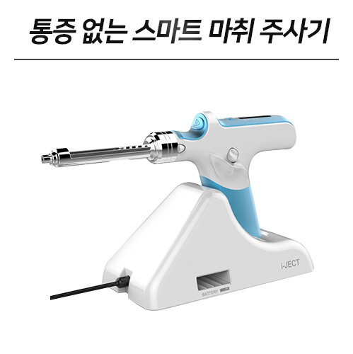 스마트 무통마취 시스템